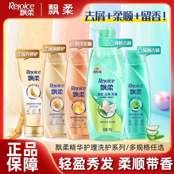 Soft shampoo/anti-dandruff and oil-removing hair treatment men's and women's shampoo hair conditioner official genuine goods optional