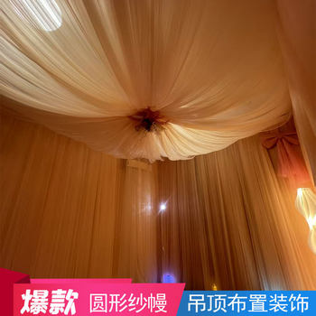 Beauty Salon Ceiling Decoration Gauze Curtain Ceiling Drapery Trendy Style Private Healing Center Custom Cloud Gauze Fabric