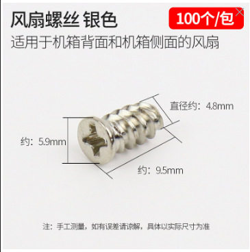 包邮 电脑装机螺丝 硬盘光驱主板机箱风扇铜柱隔离柱减震垫圈十字