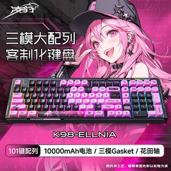 Lingbao K98 Customized Wireless Three-Mode Mechanical Keyboard Three-Mode Full-Key Hot-Swappable E-Sports Gaming Keyboard 101 Keys