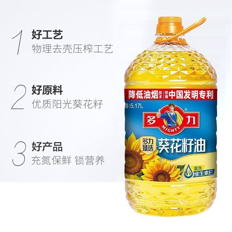 Duoli Zhenxuan Sunflower Seed Oil 5.17L Large Size Full Box Barrel Household Edible Oil Low Smoke