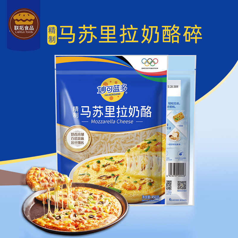 Mioclando Mozzarella Cheese Slices Crushed Brushed Household Pizza Cheese Baking Materials 450g*24 Full Box