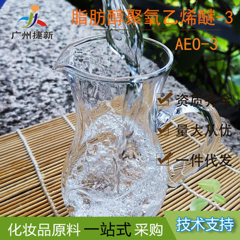 Yamba Aeo-3 Fatty Alcohol Polyoxyethylene Ether Non-Ionic Surfactant Lutensol A3N