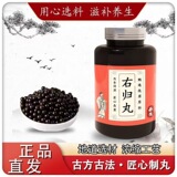 Пилюля Beijing Tongrentang raw material right возвращается к древнему рецепту концентрированной пилюли для извлечения эссенции из сырья, унаследовавшему древние методы приготовления лекарств