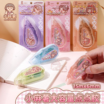 Duga Small Mochi Dot Glue Pen High Viscosity No Trace Correction Tape Double-Sided Tape for Students to Correct Wrong Questions