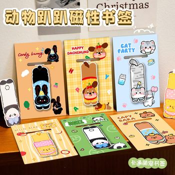 Animal Magnetic Bookmark Student Learning Book Page Holder Double-Sided Reading Mark Note Holder Stationery Small Gift