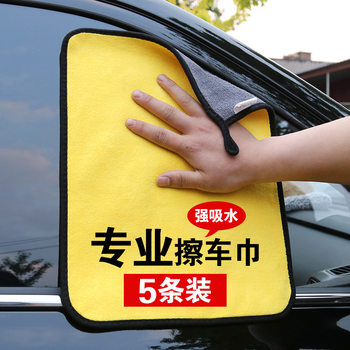 Car towel car wash special factory wholesale increase thick multi-functional braid car towel car absorbent cloth