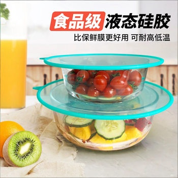 Sikesi Silicone Food Preservation Lid, Universal Bowl Cover, Refrigerator Multi-Functional Preservation Cover, Factory Ready Stock