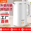 Wanlida Water Kettle Food Grade Stainless Steel Electric Water Kettle Hotel Integrated Double-Layer Water Kettle Automatic Power Off Gift