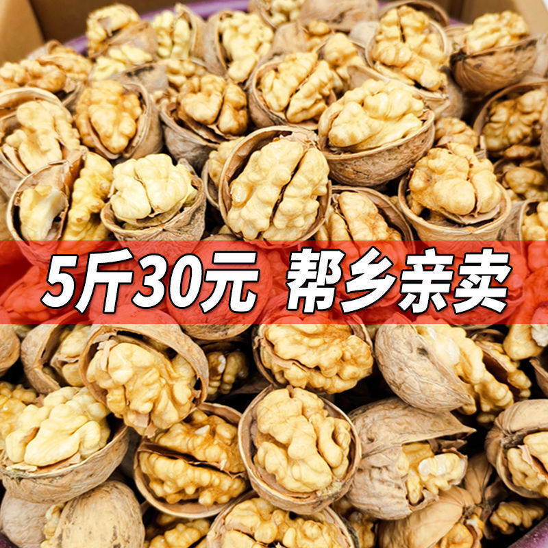 2025 New Xinjiang Paper-Skinned Walnuts, Thin-Skinned Large Walnut Kernels, Original Thin-Shell Fresh Wholesale Nuts, Snacks and Dried Fruits
