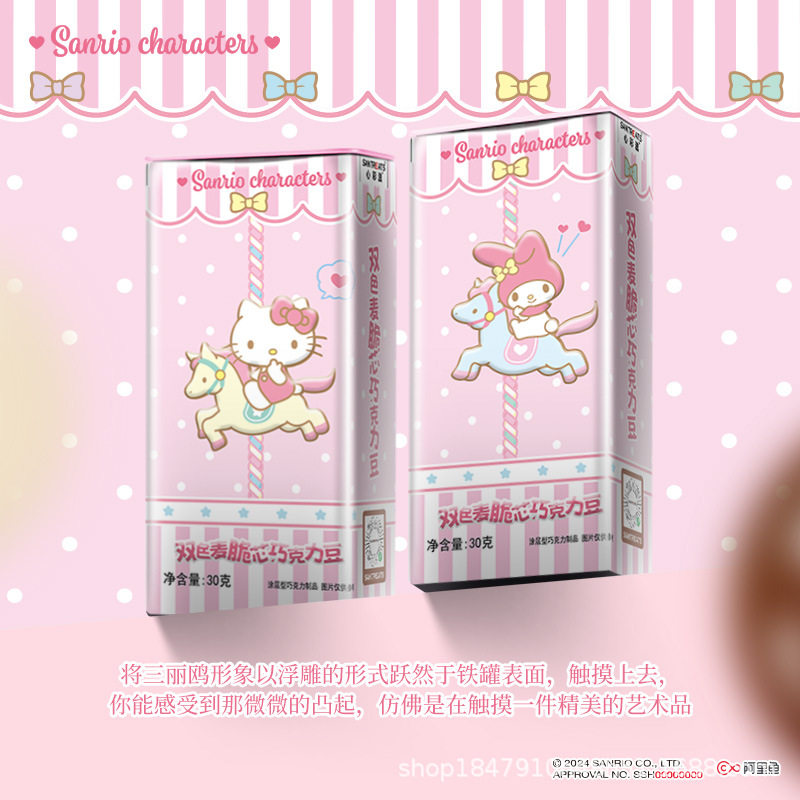 Xincai Zi Sanrio Co-Branded Two-Color Wheat Crisp Core Chocolate Pure Cocoa Butter Tin Chocolate Bean Snacks Genuine