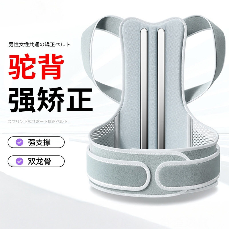 Hunchback Corrector for Adults, Men and Women, Shoulder Opening Posture Correction Belt for Teenagers, Scoliosis Correction Artifact