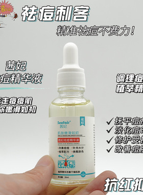 草本水精华液原液茜妃