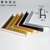 Jumei Aluminum Alloy Picture Frame Line Profile Modern Minimalist Decorative Picture Frame Advertising Poster Wide Border Frame