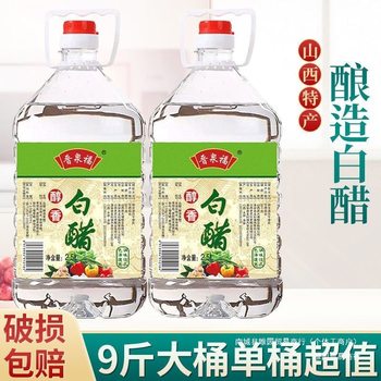 White Vinegar for Home Use 2.5kg for Washing Face, Soaking Feet, Foot Bath, Beauty Rice Vinegar for Cold Dressing, Cleaning, Descaling, Large Barrel Brewing
