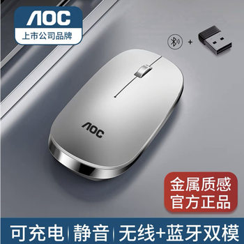 AOC MS201 New Wireless Bluetooth mouse 2.4g Bluetooth 5.0 dual-mode mute mouse business office Universal