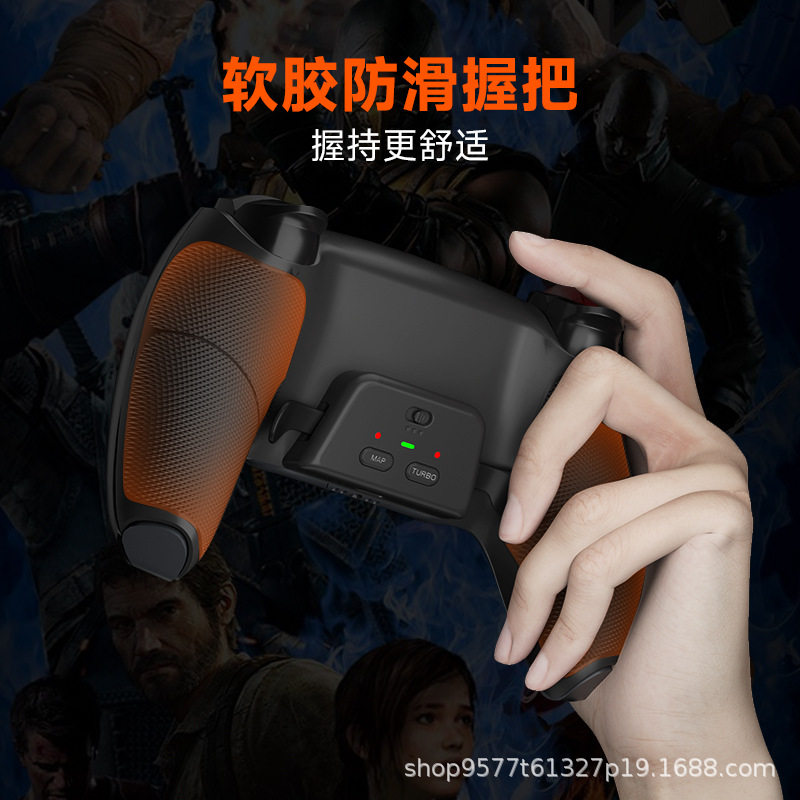 Suitable for Ps5 Handle Modification DIY Back Key Accessories Elite Handle Kit Fps Game Burst Mapping Back Shell