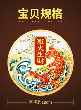 开门见灶鸱吻摆件厨房在西北贴纸挂件2026装饰西北角见火解决