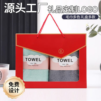 Coral Velvet Towel Custom Company Gift Box for Home Use, Absorbent and Quick-Drying, Gift Souvenir, Business Gift Box Towel