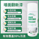 White wall paint repair interior wall self-painting spray paint wall paste Wall renovation self-spraying latex paint wall repair paint