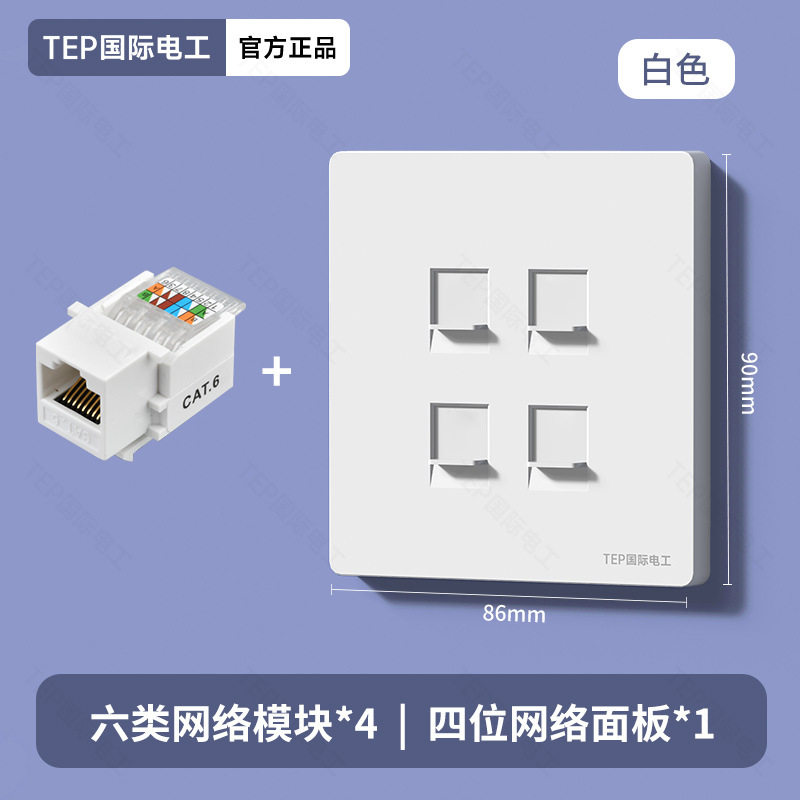 86型百千兆网络面板超五六类屏蔽直插一二三四位网口网线电脑插座
