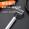 Stainless Steel Peeling Knife Three-piece Planer Potato Scraper Apple Peeler Household Multifunctional Fruit Planer