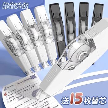 Changli Correction Tape with Replaceable Core Correction Tape for Students, Junior High School Students, Stationery, School Supplies, Portable Girls