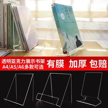 Acrylic Bookshelf Transparent Display Stand Table Inclined Storage Rack Library Stand Desktop Book Stand Reading Stand