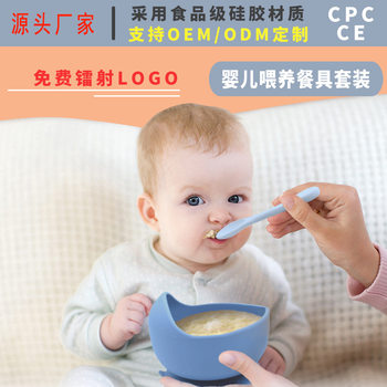 Silicone Snail Bowl Children's Tableware Supplementary Food Bowl Suction Cup Bowl Baby Fork and Spoon Plate Set with Suction Cup Design