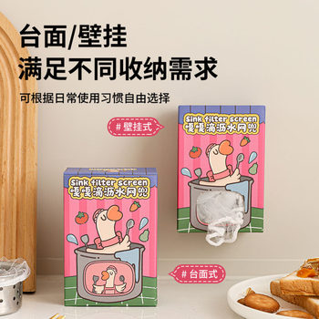 Gaga Disposable Kitchen Sink Garbage Filter Sewer Sink Dishwashing Sink Floor Drain Leakage Net Dishwashing Basin