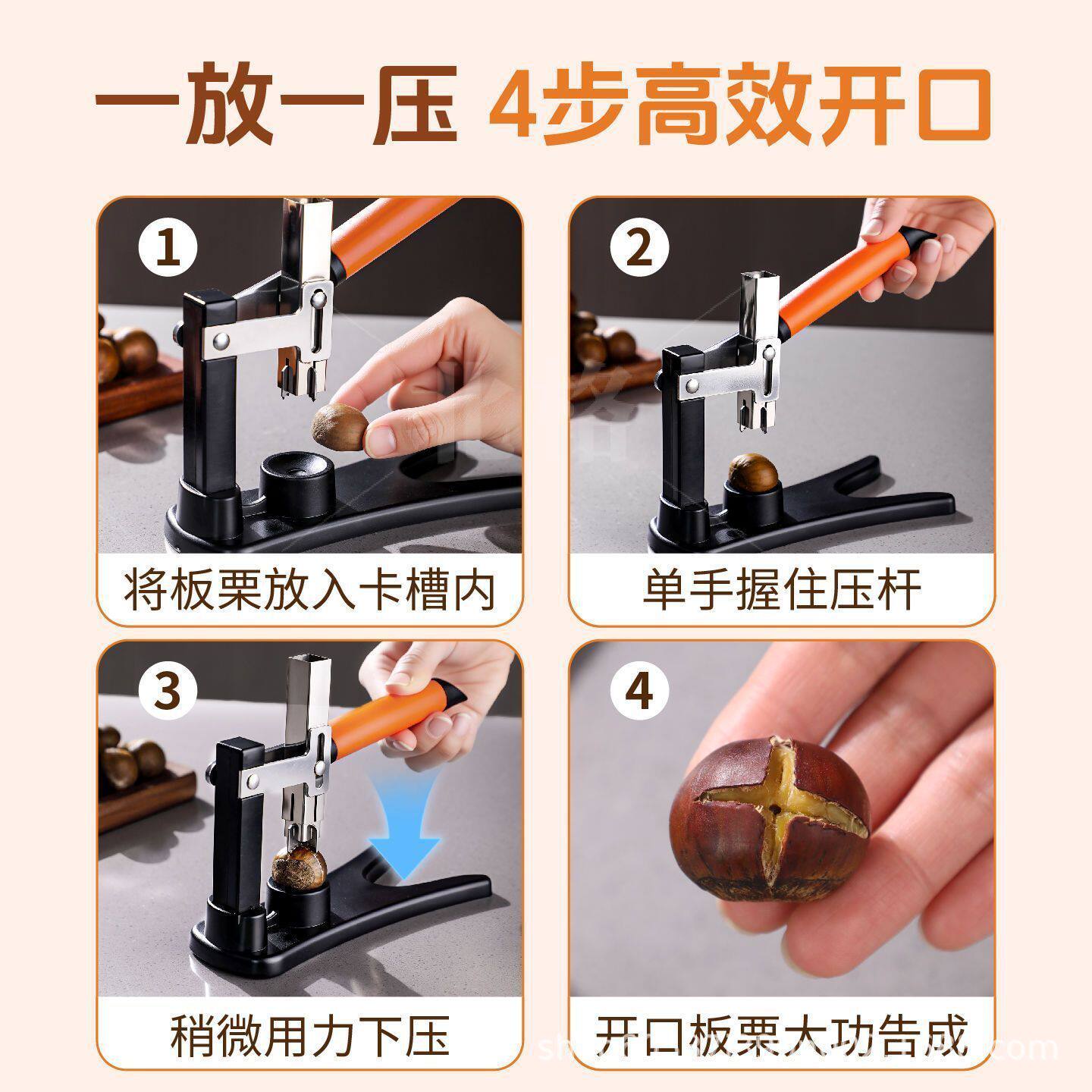 Chestnut Opener, Chestnut Peeling Artifact, Household Manual Peeling Machine, Cross Clip Peeling Machine, Stainless Steel Hand Tool