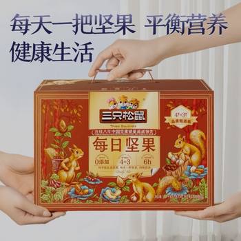 Three Squirrels Mass Sales Boxed Daily Nuts 1050g/35 Packs Nut Gift Box Snack Gift Pack Cashew Mid-Autumn Festival
