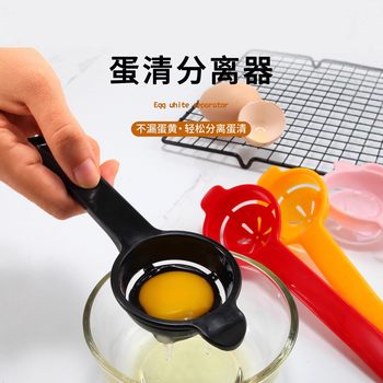 Manufacturer's Ready-Made Long-Handled Egg White Separator, Egg Separator, Egg Yolk Separator, Plastic Baking Tool