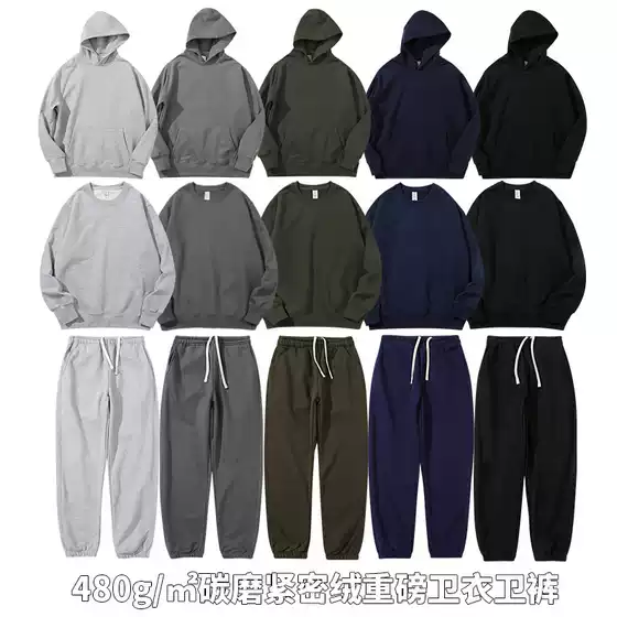 Autumn Wei Yi Pants 480g Men's and Women's Loose Sports Japanese Crewneck Long Sleeve Solid Color Loose Wei Yi Pants