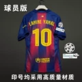 Champions league no. 10 (champions league armband)