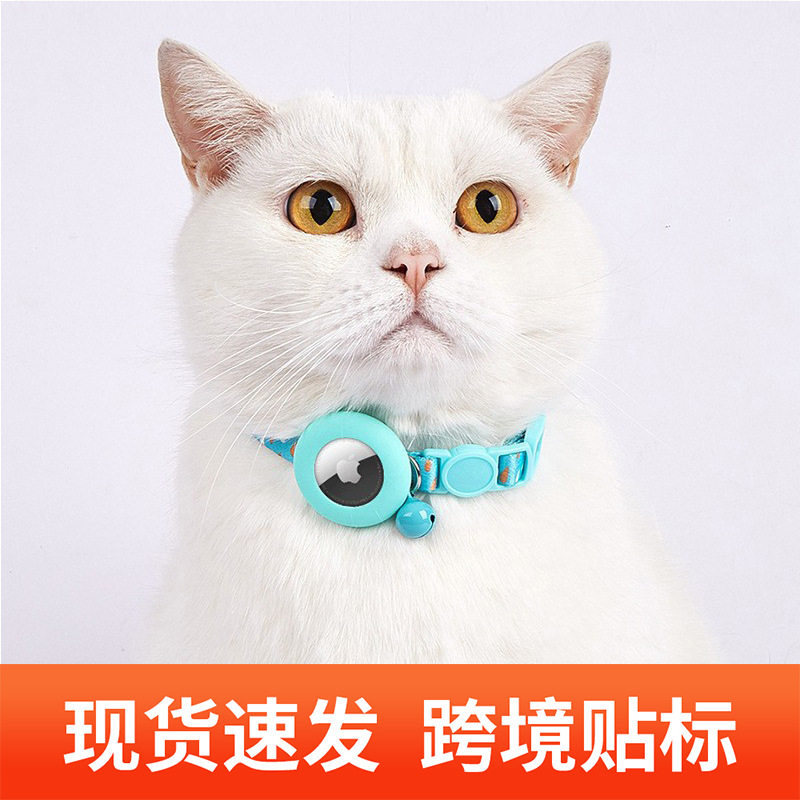 Cross-border New Pet Products Suitable for Apple Airtag Silicone Protective Case Pet Positioning Collar Anti-loss Collar