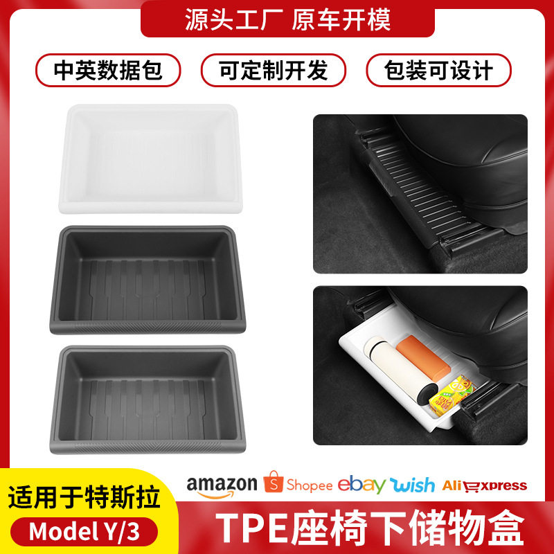 モデル Y の新バージョンに適したクロスボーダーテスラ収納ボッ...