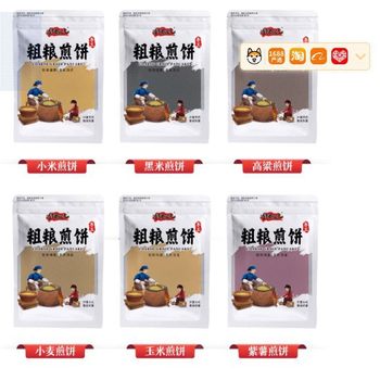 Mixed Grain Millet Linyi Same Style Jiang Yan Pancake Handmade Pancake Shandong Millet Commune Yimeng Commune Packaging