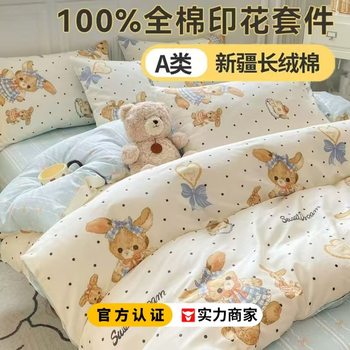 Class a 100% Cotton Bedding Four-Piece Set, Cotton Bed Bed Sheetss and Quilt Cover, Double Three-Piece Set, Student Dormitory Bedding