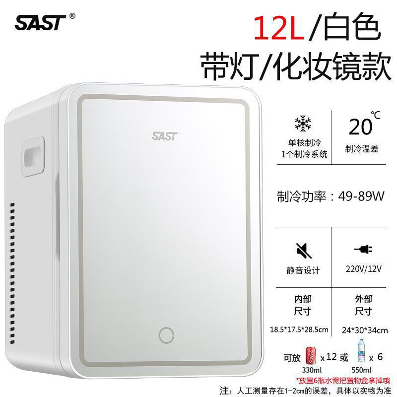 先科车载冰箱家用小型冷暖箱车家两用学生宿舍迷你小冰箱冷藏箱