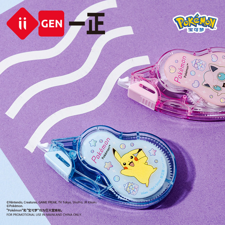 Iigen Yizheng Stationery Pokemon Image Large Capacity Silent Correction Tape for Students with Fall-Resistant and Smooth Correction Tape