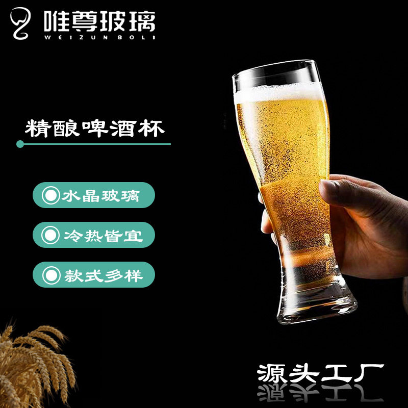 Manufacturer Wholesale Craft Beer Glasses High Borosilicate Glass Various Styles Draft Beer Glasses Custom-Made for Bars and Restaurants