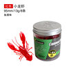Ailuya fishing gear bottled Luya Soft Bait crayfish 13G semi floating water fake bait fishing supplies cross border