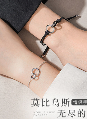 [滤镜苏橙橙同款]莫比乌斯环情侣手链小众设计感情侣手绳简约