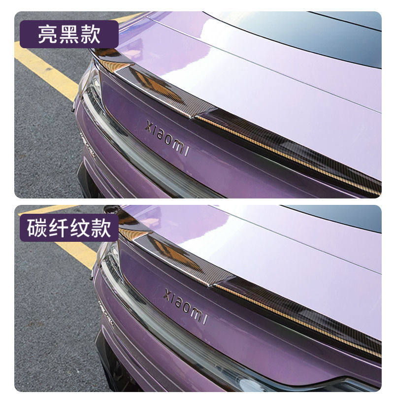 适用小米su7刀锋尾翼运动定风扰流板汽车升级改装装饰条配件用品