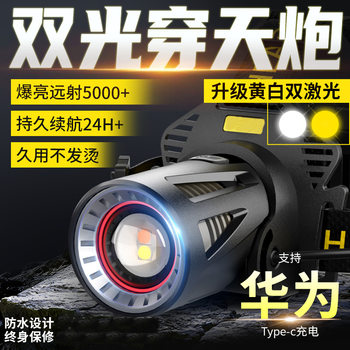 Headlamp with Strong Light, Rechargeable, Ultra-Bright, New Head-Mounted Flashlight, Ultra-Long Battery Life, Yellow Light, Special for Night Fishing