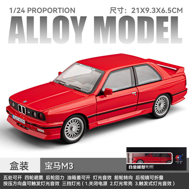 盒装1：24 宝马M3仿真汽车合金车子摆件模型开门声光回力收藏礼物