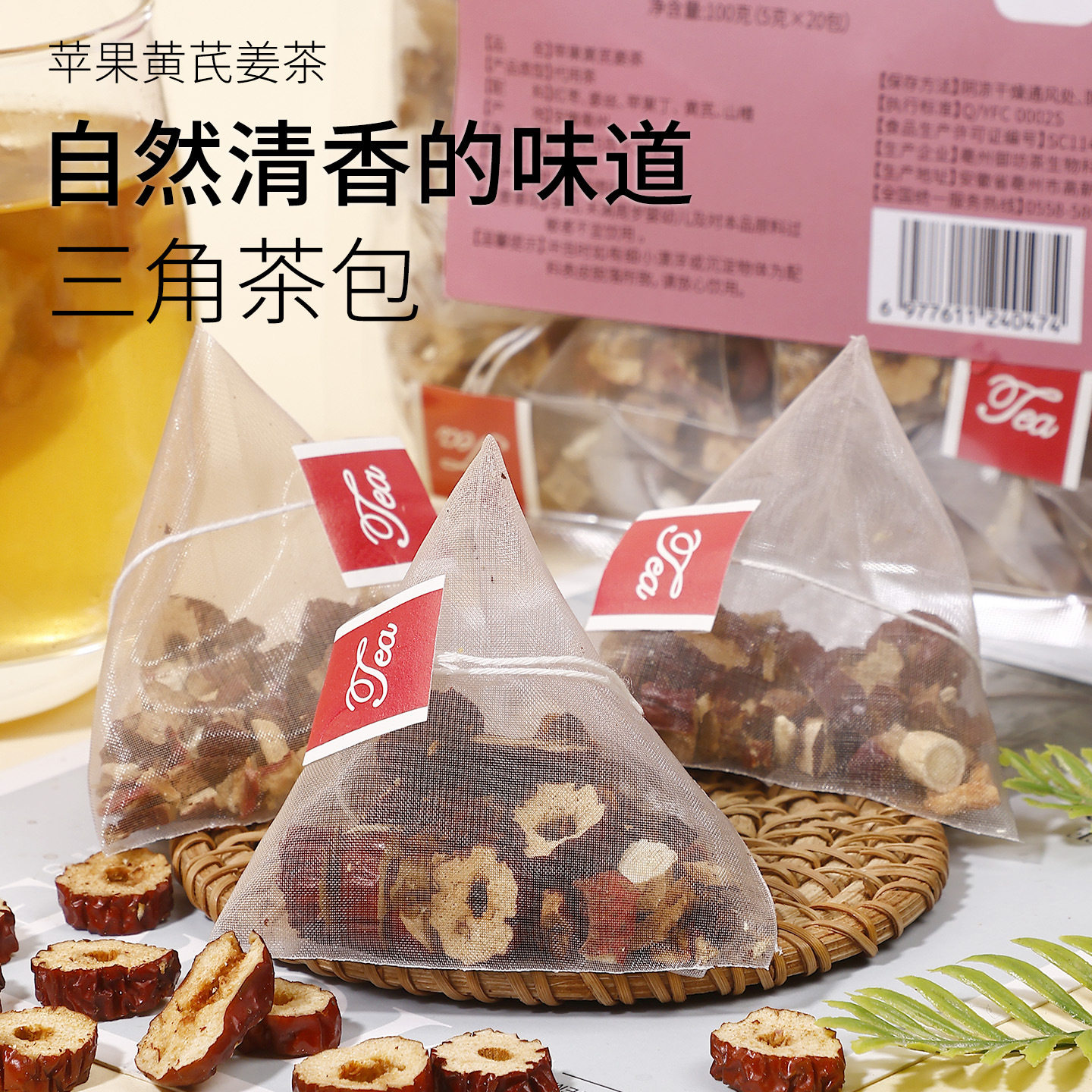 Source Manufacturer Apple Astragalus Ginger Tea Triangular Small Tea Bag Combination Tea Bag 3g 20 Bags Wholesale and Retail One Piece