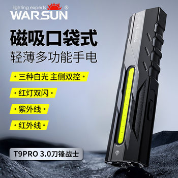 Volson T9Pro Strong Light Portable Lamp Flashlight Rechargeable Ultra-Bright Outdoor Lighting Repair Small Work Light