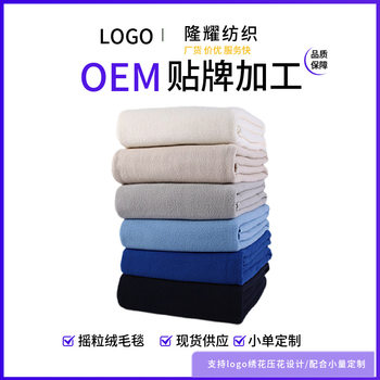 Blanket Cross-Border Polar Fleece Double-Sided Velvet Logo Embroidered Gift Blanket Wholesale Aviation Blanket Yoga Outdoor Blanket